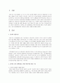 영아반 감각 탐색활동을 위한 바람직한 환경 구성에 대해 논하고,  감각 탐색활동에서 영아놀이 관찰 사례를 설명 (영아) 2페이지