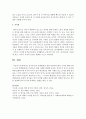 영아반 감각 탐색활동을 위한 바람직한 환경 구성에 대해 논하고,  감각 탐색활동에서 영아놀이 관찰 사례를 설명 (영아) 4페이지
