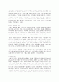 기질이란 무엇이며,  영아의 기질은 어떤 유형으로 구분되는지 설명해보세요 (영아 기질) 3페이지
