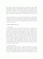 기질이란 무엇이며,  영아의 기질은 어떤 유형으로 구분되는지 설명해보세요 (영아 기질) 4페이지
