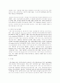 기질이란 무엇이며,  영아의 기질은 어떤 유형으로 구분되는지 설명해보세요 (영아 기질) 5페이지