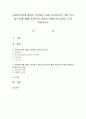 사회복지정책 대상을 결정하기 위한 자격조건은 어떤 것이 있는지에 대해 보편주의 입장과 선별주의 입장을 각각 설명 : 정책대상 1페이지