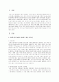 사회복지정책 대상을 결정하기 위한 자격조건은 어떤 것이 있는지에 대해 보편주의 입장과 선별주의 입장을 각각 설명 : 정책대상 2페이지