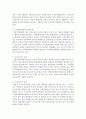 가정폭력의 문제점 및 해결방법에 대해 관련 사례를 한 가지 제시한 후 논의해보세요 - 가정폭력 4페이지
