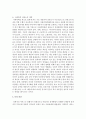 가정폭력의 문제점 및 해결방법에 대해 관련 사례를 한 가지 제시한 후 논의해보세요 - 가정폭력 7페이지