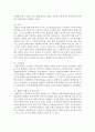 개인의 복지를 위협하는 사회문제와 사회적 평등을 위협하는 사회문제 중 1가지의 주제를 정리하고 현재 정부에서 진행하고 있는 정책적 방안들을 정리 - 복지위협 3페이지