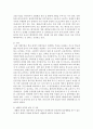 개인의 복지를 위협하는 사회문제와 사회적 평등을 위협하는 사회문제 중 1가지의 주제를 정리하고 현재 정부에서 진행하고 있는 정책적 방안들을 정리 - 복지위협 5페이지