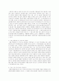 개인의 복지를 위협하는 사회문제와 사회적 평등을 위협하는 사회문제 중 1가지의 주제를 정리하고 현재 정부에서 진행하고 있는 정책적 방안들을 정리 - 복지위협 6페이지