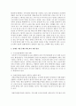 개인의 복지를 위협하는 사회문제와 사회적 평등을 위협하는 사회문제 중 1가지의 주제를 정리하고 현재 정부에서 진행하고 있는 정책적 방안들을 정리 - 복지위협 7페이지