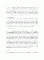 개인의 복지를 위협하는 사회문제와 사회적 평등을 위협하는 사회문제 중 1가지의 주제를 정리하고 현재 정부에서 진행하고 있는 정책적 방안들을 정리 - 복지위협 8페이지