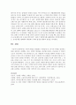 개인의 복지를 위협하는 사회문제와 사회적 평등을 위협하는 사회문제 중 1가지의 주제를 정리하고 현재 정부에서 진행하고 있는 정책적 방안들을 정리 - 복지위협 9페이지