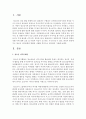 청소년 여가문화의 방향을 사례를 중심으로 제시하여 기술 [여가문화] 2페이지