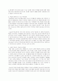 청소년 여가문화의 방향을 사례를 중심으로 제시하여 기술 [여가문화] 4페이지