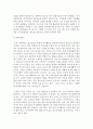 청소년 여가문화의 방향을 사례를 중심으로 제시하여 기술 [여가문화] 5페이지