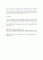 청소년 여가문화의 방향을 사례를 중심으로 제시하여 기술 [여가문화] 6페이지