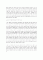 전문직 자원봉사자 활동의 시대적 요청에 대한 자신의 생각과 의견을 제시 - 전문직 자원봉사자 3페이지