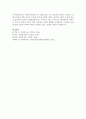 전문직 자원봉사자 활동의 시대적 요청에 대한 자신의 생각과 의견을 제시 - 전문직 자원봉사자 5페이지