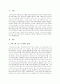 우리나라 노인소득보장 방법에는 어떤 것이 있으며,  현 우리나라 노인빈곤을 극복하기 위한 방안은 무엇이라고 생각하는지 제시 : 노인빈곤 2페이지
