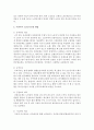 우리나라 노인소득보장 방법에는 어떤 것이 있으며,  현 우리나라 노인빈곤을 극복하기 위한 방안은 무엇이라고 생각하는지 제시 : 노인빈곤 3페이지