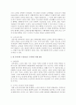 우리나라 노인소득보장 방법에는 어떤 것이 있으며,  현 우리나라 노인빈곤을 극복하기 위한 방안은 무엇이라고 생각하는지 제시 : 노인빈곤 4페이지