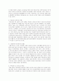 우리나라 노인소득보장 방법에는 어떤 것이 있으며,  현 우리나라 노인빈곤을 극복하기 위한 방안은 무엇이라고 생각하는지 제시 : 노인빈곤 5페이지