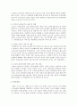 우리나라 노인소득보장 방법에는 어떤 것이 있으며,  현 우리나라 노인빈곤을 극복하기 위한 방안은 무엇이라고 생각하는지 제시 : 노인빈곤 6페이지