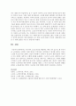 우리나라 노인소득보장 방법에는 어떤 것이 있으며,  현 우리나라 노인빈곤을 극복하기 위한 방안은 무엇이라고 생각하는지 제시 : 노인빈곤 7페이지