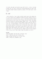 사이버 공간에서 네티켓의 개념과 필요한 이유를 설명 (네티켓) 5페이지