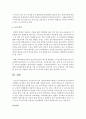 유아보육과 보육 제도에 대해 서술하고 유아교육과 보육제도의 이원화의 문제점과 개선 방안에 대해 보고서를 작성 (이원화) 6페이지