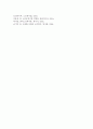 노인장기 요양보호법 장점과 단점을 기술 [장기요양보호] 5페이지