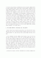 가족내 의사소통유형에 대하여 정리하여 기술하고 여러분의 가족구성원과 개별적으로 상호작용하고 있는 의사소통방식에 대해 자기분석하여 기술해보세요 : 의사소통유형 3페이지