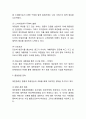 대한항공 경영전략 3페이지