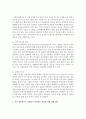 (성, 사랑, 사회 B형) 한국 사회에서 가정이나 일터 등 일상적인 공간에서 성폭력이나 성희롱이 빈발하는 이유는 무엇이며,  이것이 왜 심각한 문제이고,  이러한 현실은 어떻게 9페이지