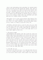 (성, 사랑, 사회 B형) 한국 사회에서 가정이나 일터 등 일상적인 공간에서 성폭력이나 성희롱이 빈발하는 이유는 무엇이며,  이것이 왜 심각한 문제이고,  이러한 현실은 어떻게 10페이지