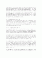 (성, 사랑, 사회 B형) 한국 사회에서 가정이나 일터 등 일상적인 공간에서 성폭력이나 성희롱이 빈발하는 이유는 무엇이며,  이것이 왜 심각한 문제이고,  이러한 현실은 어떻게 11페이지