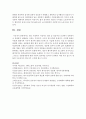 (성, 사랑, 사회 B형) 한국 사회에서 가정이나 일터 등 일상적인 공간에서 성폭력이나 성희롱이 빈발하는 이유는 무엇이며,  이것이 왜 심각한 문제이고,  이러한 현실은 어떻게 14페이지