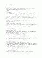 자존감 수업 3페이지
