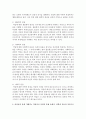 (성, 사랑, 사회 C형) 여성들의 몸에 가해지는 억압이나 사회적 통제 중에서,  과학과 의료의 이름으로 이루어지는 일들은 무엇이 있는지 조사하고,  이러한 현실이 일어나는 원인 4페이지
