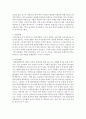(성, 사랑, 사회 C형) 여성들의 몸에 가해지는 억압이나 사회적 통제 중에서,  과학과 의료의 이름으로 이루어지는 일들은 무엇이 있는지 조사하고,  이러한 현실이 일어나는 원인 8페이지