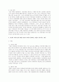(성, 사랑, 사회 C형) 여성들의 몸에 가해지는 억압이나 사회적 통제 중에서,  과학과 의료의 이름으로 이루어지는 일들은 무엇이 있는지 조사하고,  이러한 현실이 일어나는 원인 9페이지