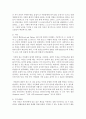 (성, 사랑, 사회 C형) 여성들의 몸에 가해지는 억압이나 사회적 통제 중에서,  과학과 의료의 이름으로 이루어지는 일들은 무엇이 있는지 조사하고,  이러한 현실이 일어나는 원인 10페이지