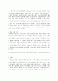 (성, 사랑, 사회 C형) 여성들의 몸에 가해지는 억압이나 사회적 통제 중에서,  과학과 의료의 이름으로 이루어지는 일들은 무엇이 있는지 조사하고,  이러한 현실이 일어나는 원인 11페이지