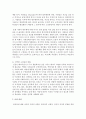 (성, 사랑, 사회 C형) 여성들의 몸에 가해지는 억압이나 사회적 통제 중에서,  과학과 의료의 이름으로 이루어지는 일들은 무엇이 있는지 조사하고,  이러한 현실이 일어나는 원인 14페이지