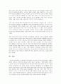 (성, 사랑, 사회 C형) 여성들의 몸에 가해지는 억압이나 사회적 통제 중에서,  과학과 의료의 이름으로 이루어지는 일들은 무엇이 있는지 조사하고,  이러한 현실이 일어나는 원인 15페이지