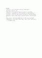 (성, 사랑, 사회 C형) 여성들의 몸에 가해지는 억압이나 사회적 통제 중에서,  과학과 의료의 이름으로 이루어지는 일들은 무엇이 있는지 조사하고,  이러한 현실이 일어나는 원인 16페이지