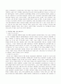 최근 이슈가 되고 있는 가족복지 관련 기사들을 검색하고 그 내용과 관련된 고민과 자신의 생각을 정리해보고 과제기간 동안 가족복지 관련 기사를 3개 찾아(2016년 3월 이후)분석하 3페이지