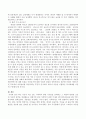 최근 이슈가 되고 있는 가족복지 관련 기사들을 검색하고 그 내용과 관련된 고민과 자신의 생각을 정리해보고 과제기간 동안 가족복지 관련 기사를 3개 찾아(2016년 3월 이후)분석하 4페이지