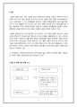 관광의 발전요인[관광의 발전요인인 과학 기술의 발달, 개인의 가치관 변화, 노동제도를 중심으로] 3페이지