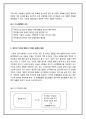 관광의 발전요인[관광의 발전요인인 과학 기술의 발달, 개인의 가치관 변화, 노동제도를 중심으로] 5페이지