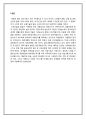 관광의 발전요인[관광의 발전요인인 과학 기술의 발달, 개인의 가치관 변화, 노동제도를 중심으로] 7페이지